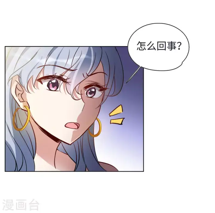 《她来了，请趴下》第14话 竹篮打水2图33