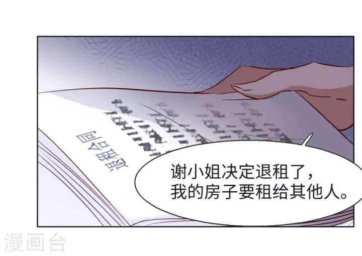 《她来了，请趴下》第14话 竹篮打水2图34