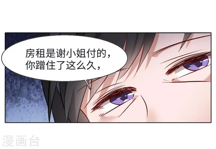《她来了，请趴下》第14话 竹篮打水2图36