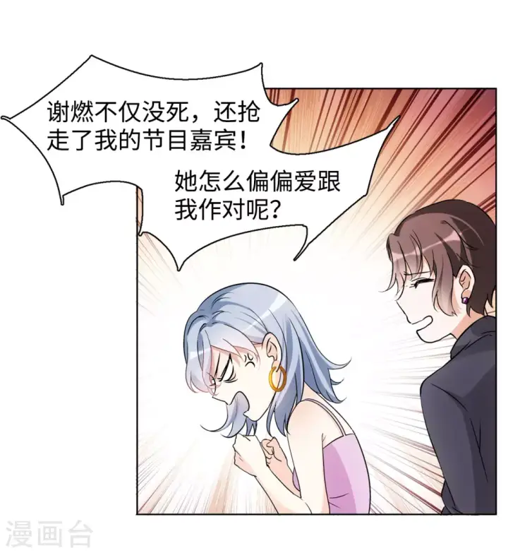 《她来了，请趴下》第14话 竹篮打水2图6