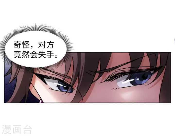 《她来了，请趴下》第14话 竹篮打水2图8