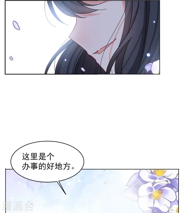 《她来了，请趴下》第149话 不速之客3图11