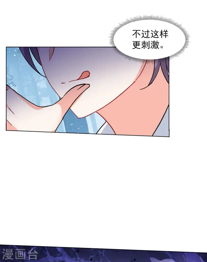 《她来了，请趴下》第149话 不速之客3图14