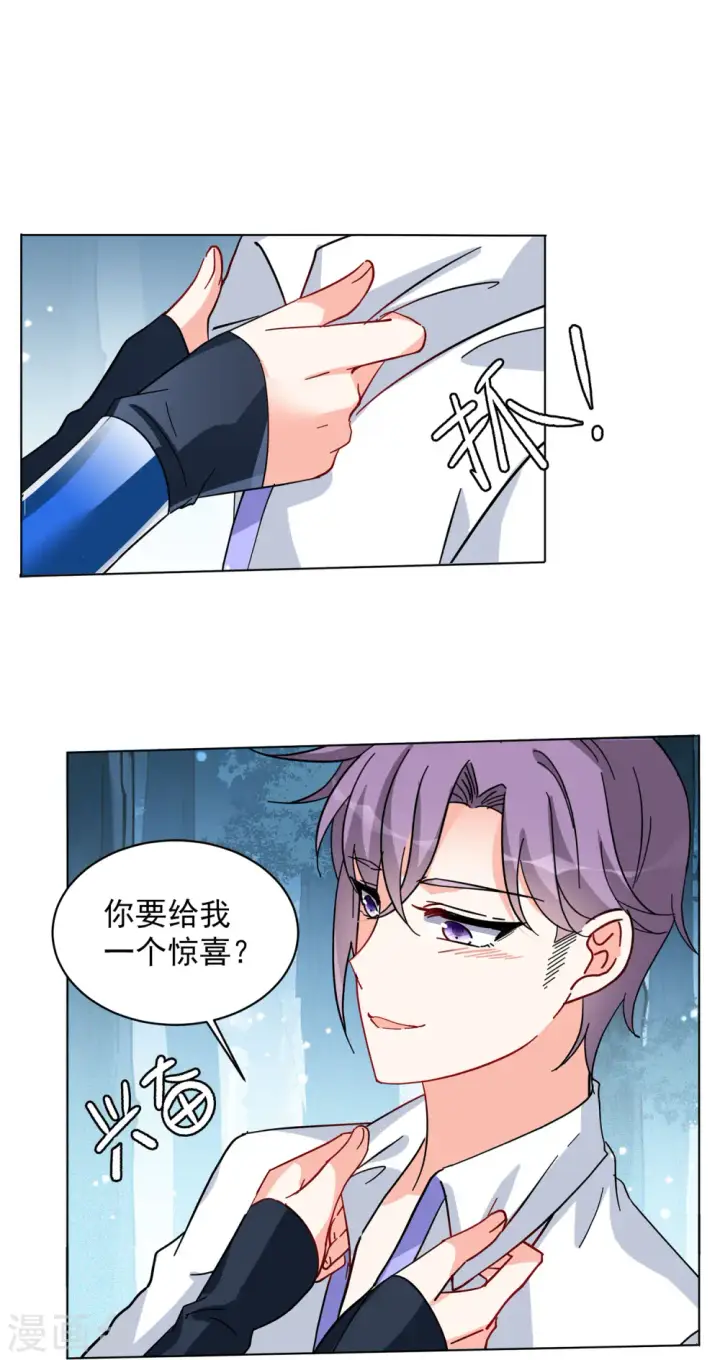 《她来了，请趴下》第149话 不速之客3图17