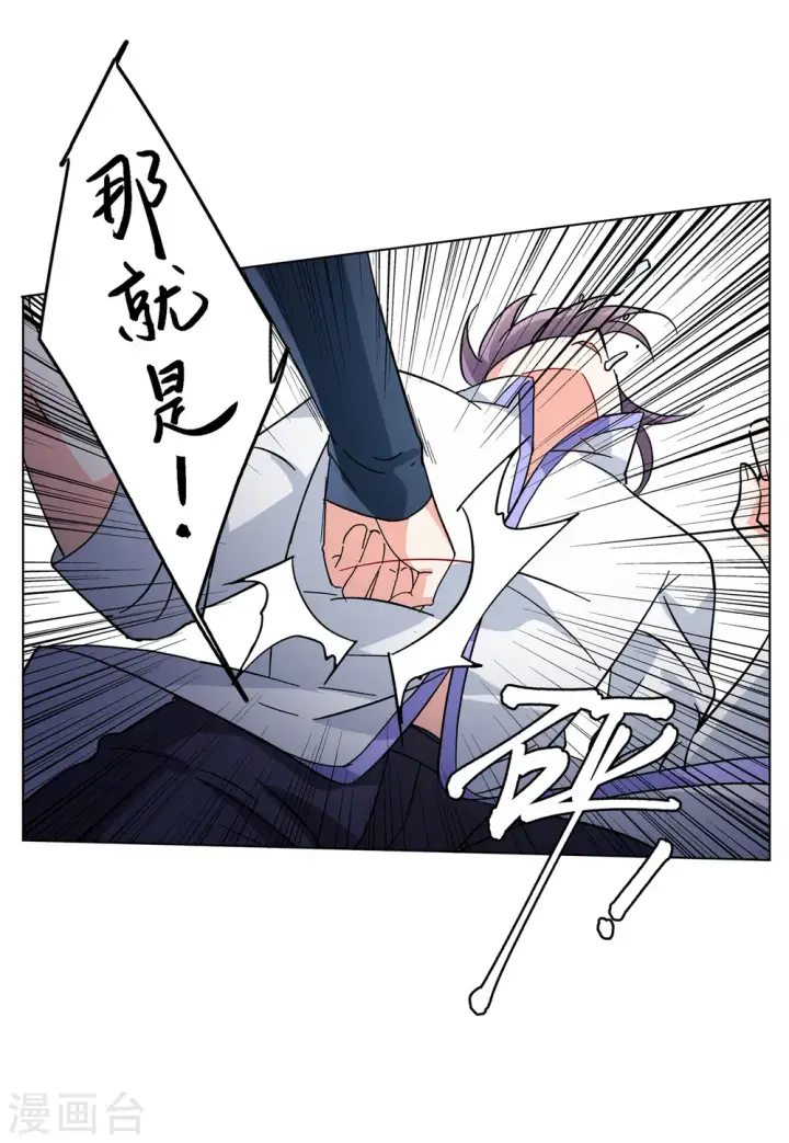 《她来了，请趴下》第149话 不速之客3图19