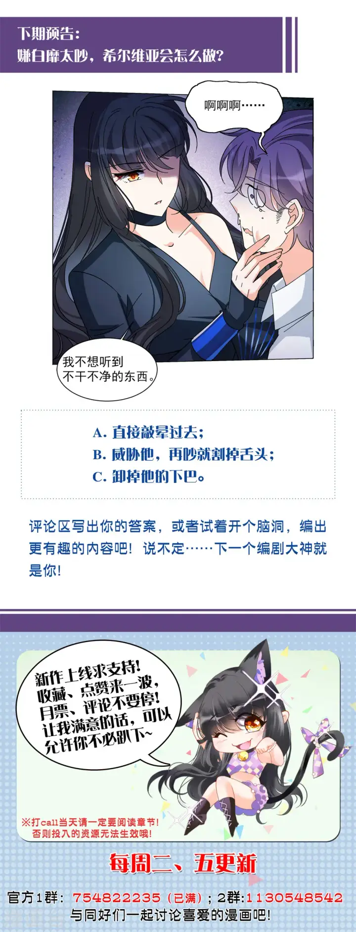 《她来了，请趴下》第149话 不速之客3图23