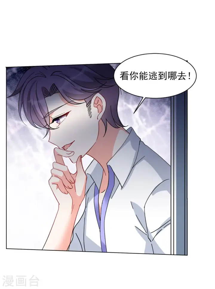 《她来了，请趴下》第149话 不速之客3图6