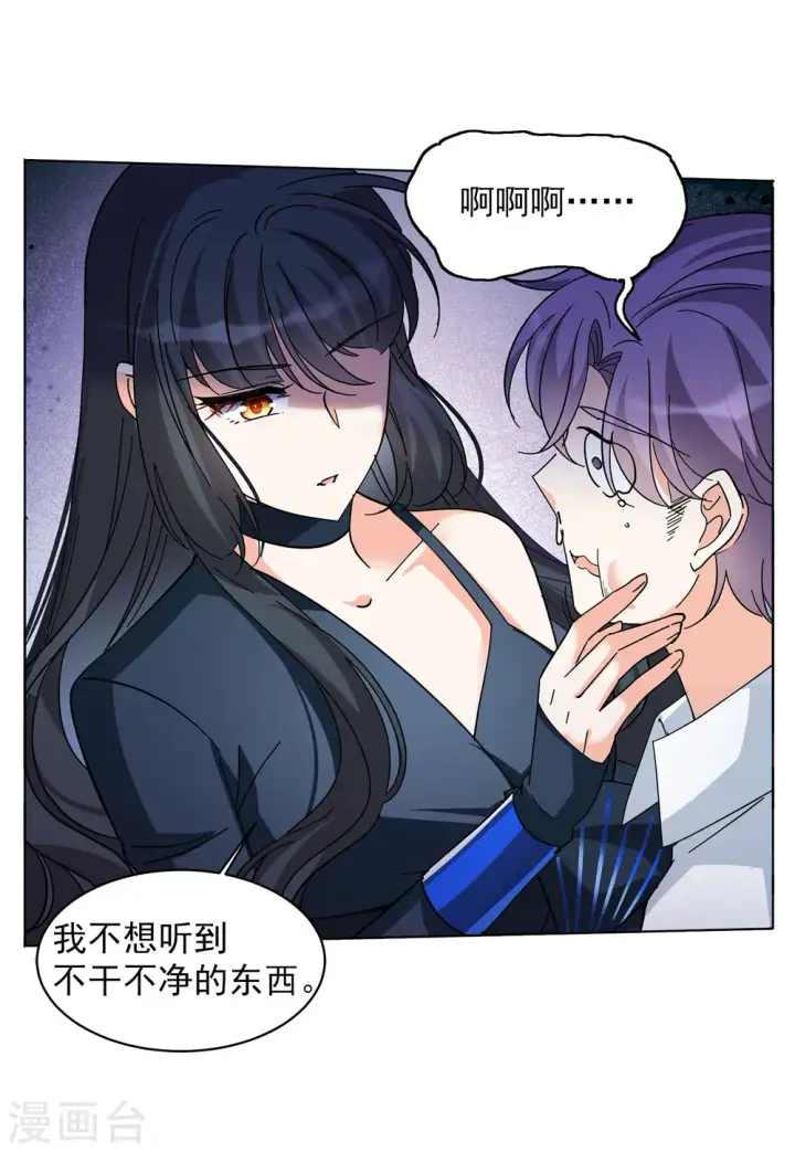 《她来了，请趴下》第150话 渣男就是欠虐1图15