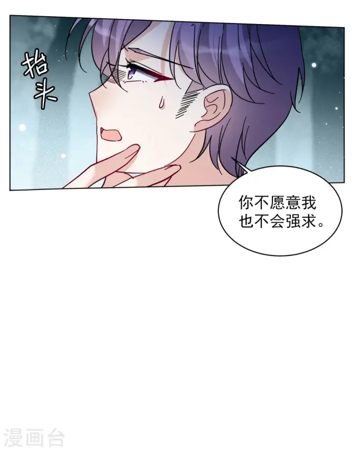 《她来了，请趴下》第150话 渣男就是欠虐1图20