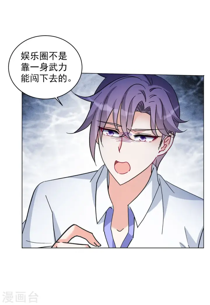 《她来了，请趴下》第150话 渣男就是欠虐1图22