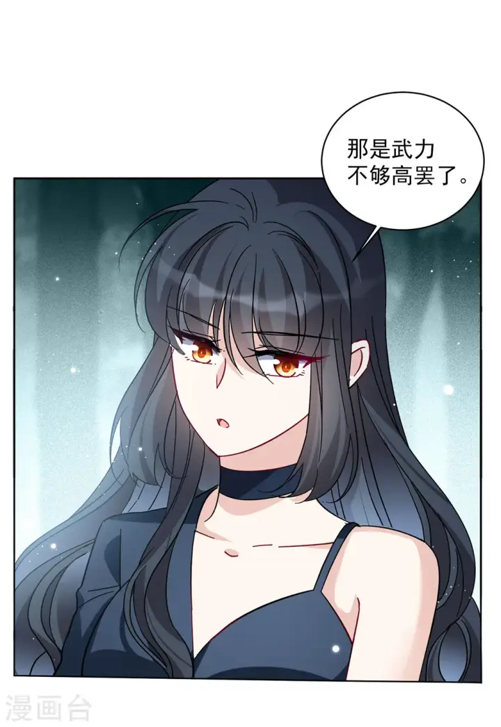 《她来了，请趴下》第150话 渣男就是欠虐1图23