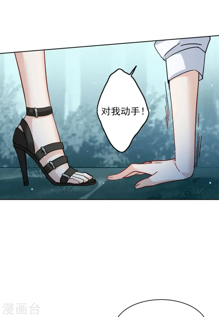 《她来了，请趴下》第150话 渣男就是欠虐1图5