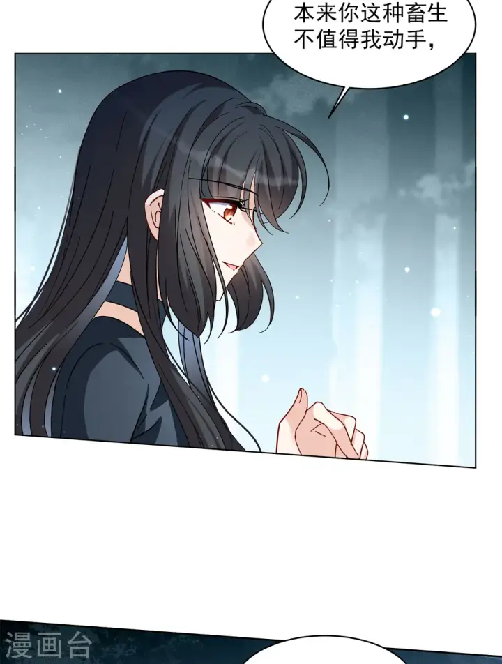 《她来了，请趴下》第150话 渣男就是欠虐1图6
