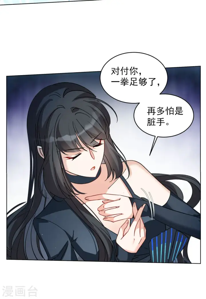 《她来了，请趴下》第150话 渣男就是欠虐1图8