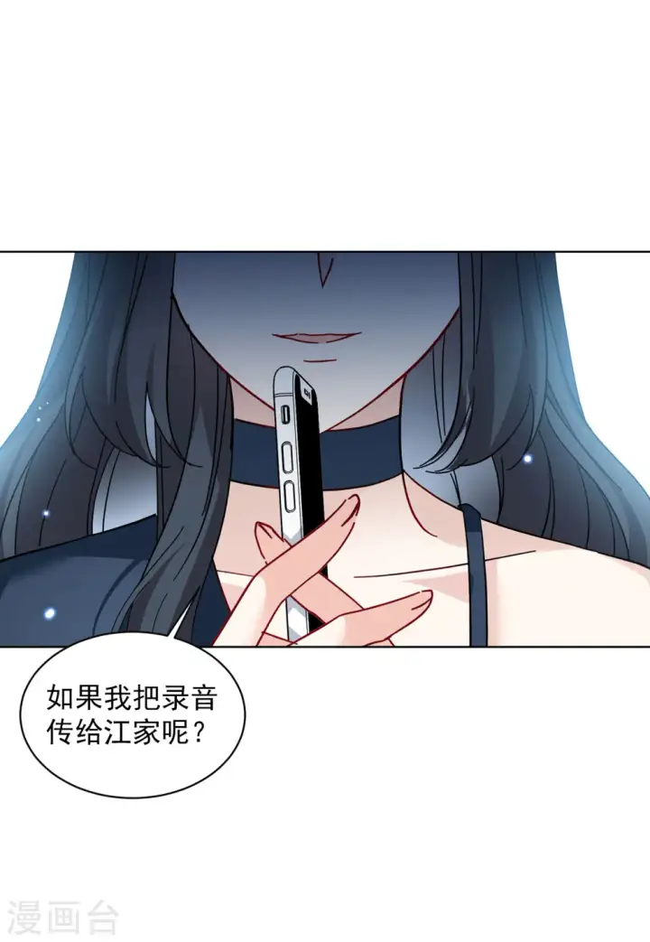 《她来了，请趴下》第151话 渣男就是欠虐2图11