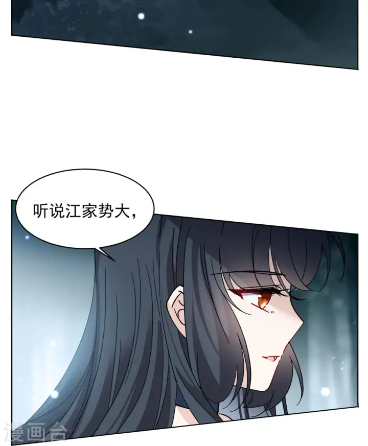 《她来了，请趴下》第151话 渣男就是欠虐2图14