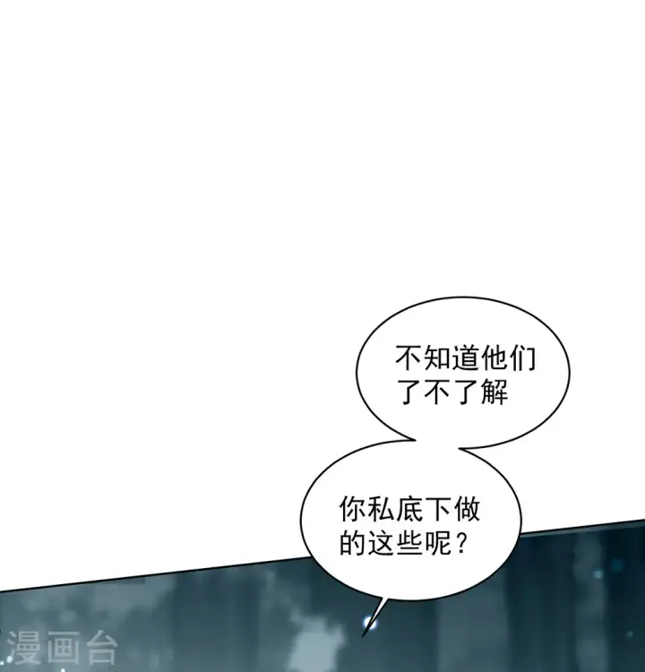 《她来了，请趴下》第151话 渣男就是欠虐2图15