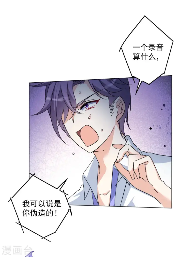 《她来了，请趴下》第151话 渣男就是欠虐2图17