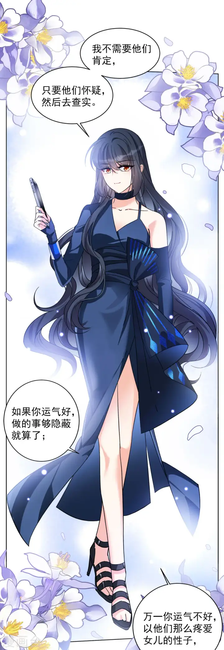 《她来了，请趴下》第151话 渣男就是欠虐2图18