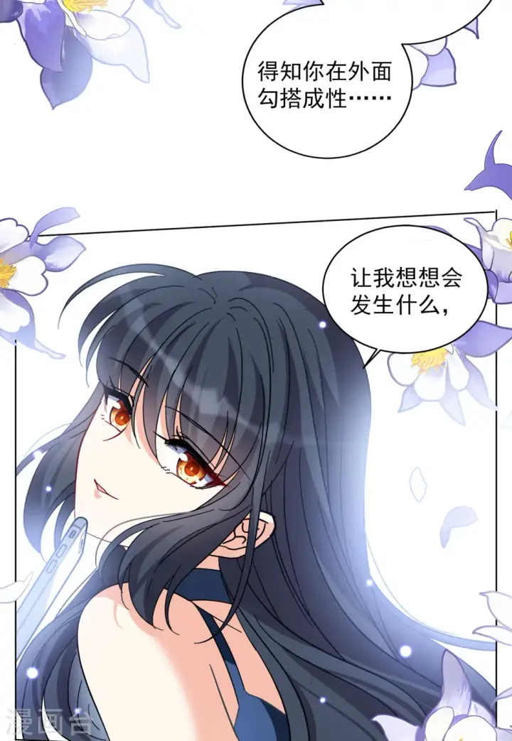《她来了，请趴下》第151话 渣男就是欠虐2图19
