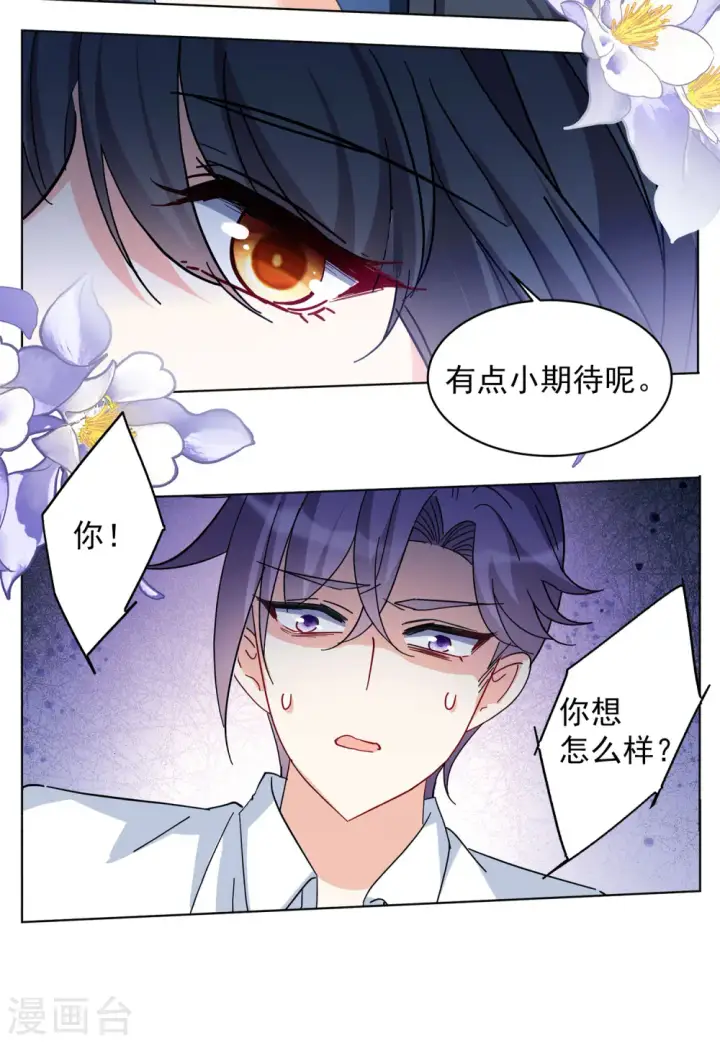 《她来了，请趴下》第151话 渣男就是欠虐2图20