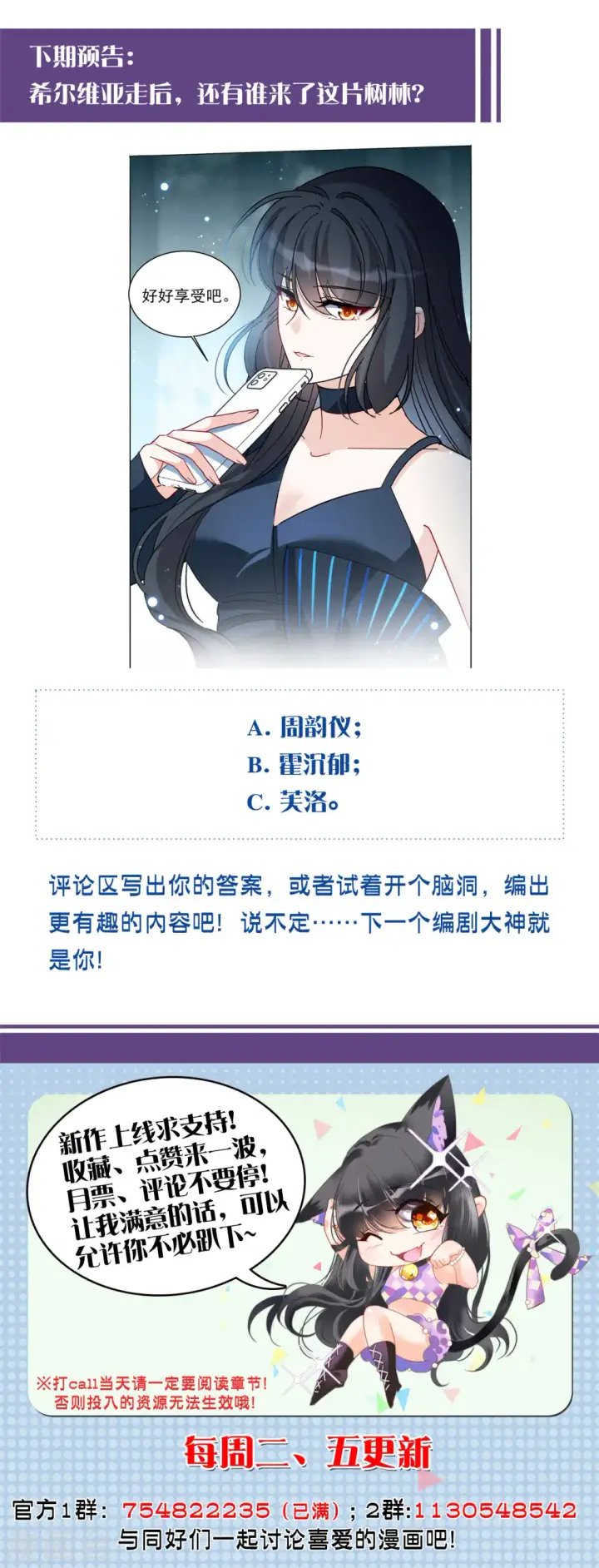 《她来了，请趴下》第151话 渣男就是欠虐2图24