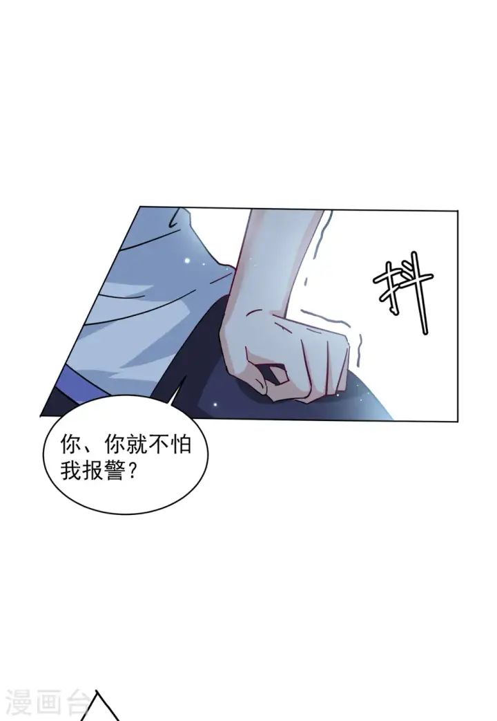 《她来了，请趴下》第151话 渣男就是欠虐2图3