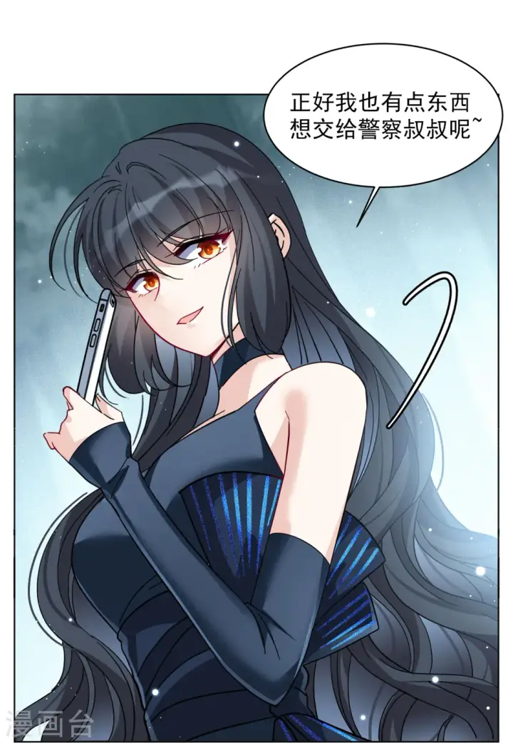 《她来了，请趴下》第151话 渣男就是欠虐2图5