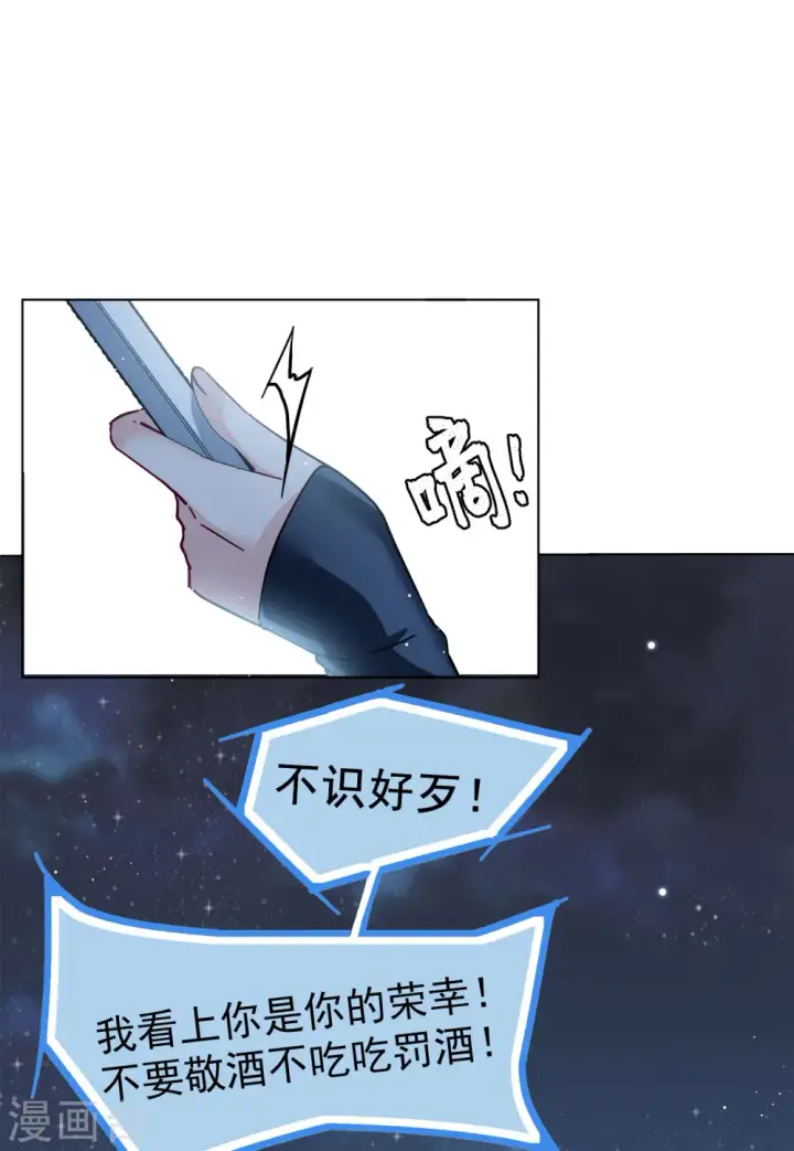 《她来了，请趴下》第151话 渣男就是欠虐2图6