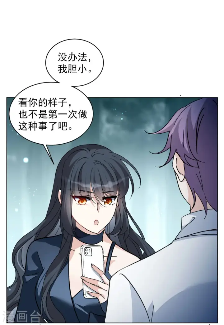 《她来了，请趴下》第151话 渣男就是欠虐2图9