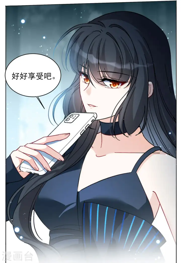 《她来了，请趴下》第152话 渣男就是欠虐3图10