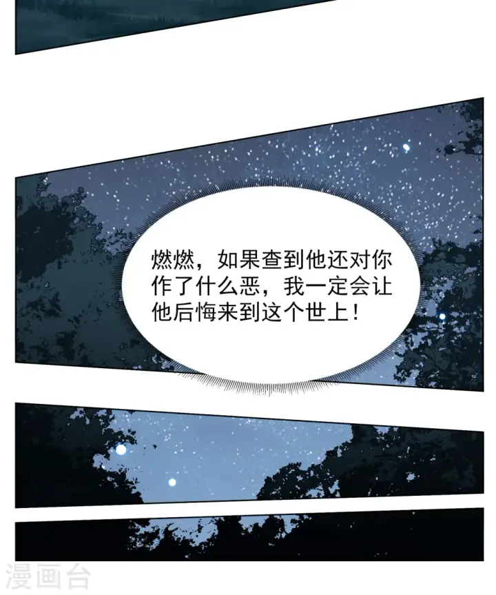 《她来了，请趴下》第152话 渣男就是欠虐3图12