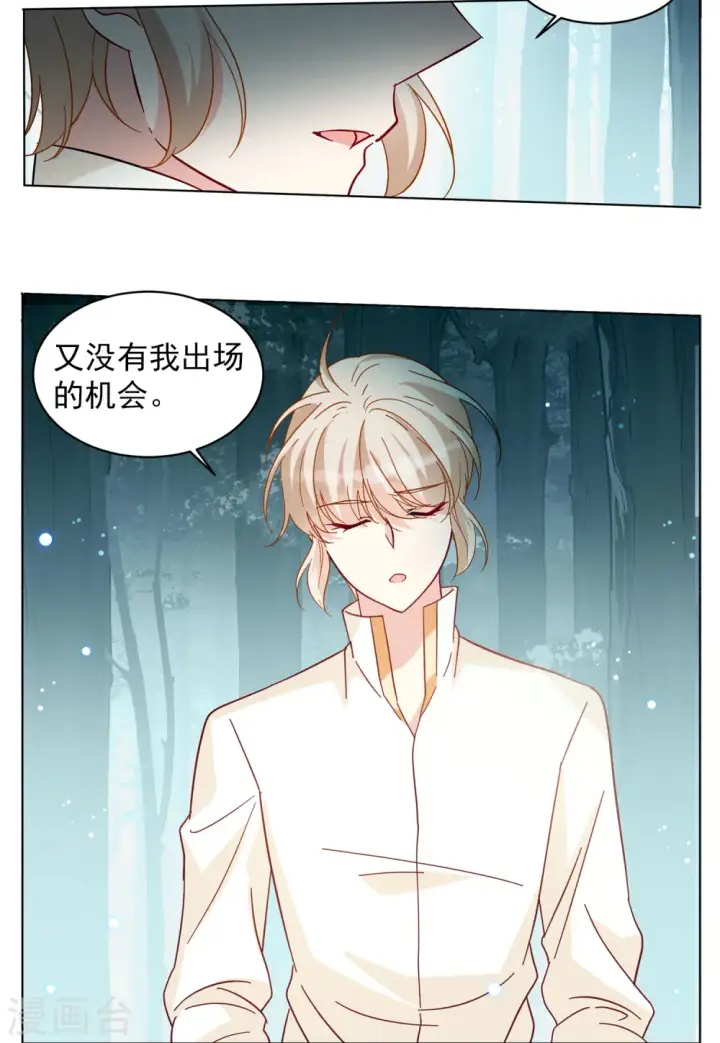 《她来了，请趴下》第152话 渣男就是欠虐3图14