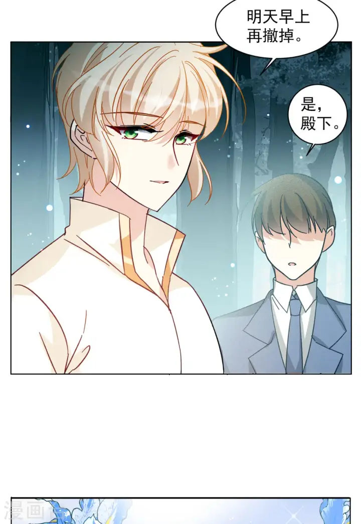 《她来了，请趴下》第152话 渣男就是欠虐3图16