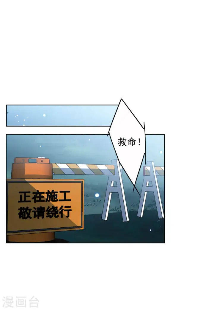 《她来了，请趴下》第152话 渣男就是欠虐3图18