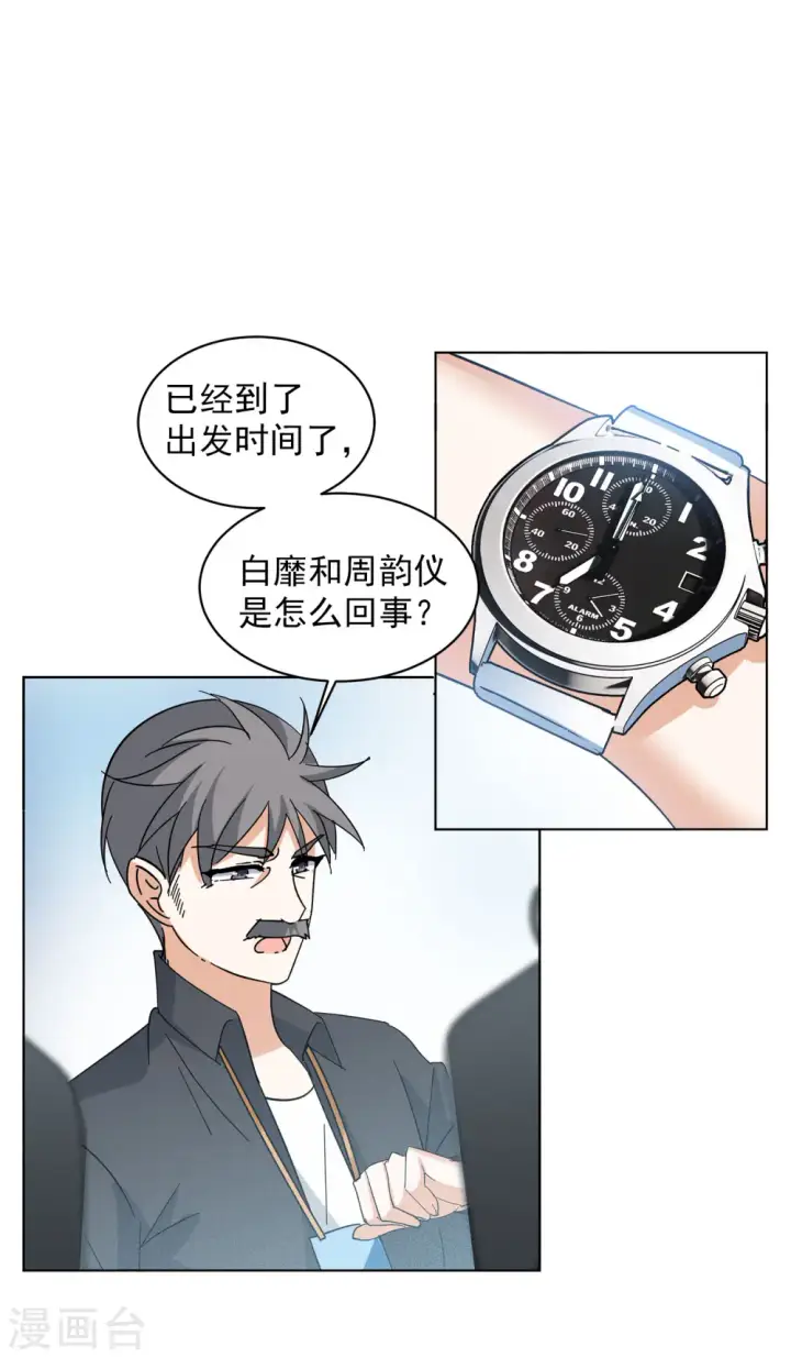 《她来了，请趴下》第152话 渣男就是欠虐3图22