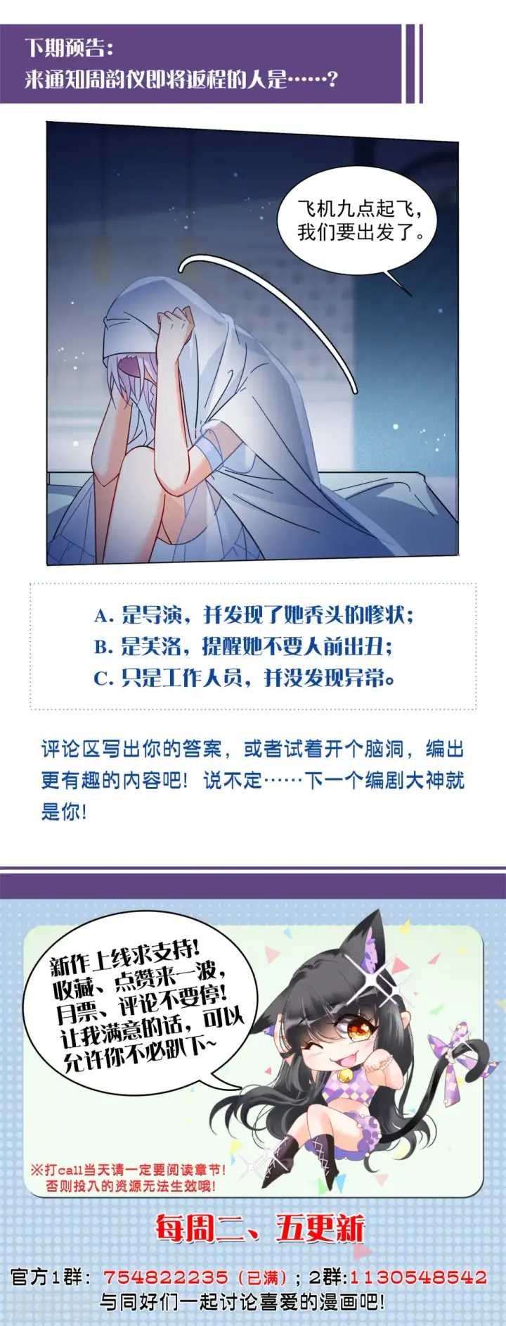 《她来了，请趴下》第152话 渣男就是欠虐3图24