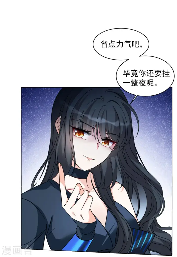 《她来了，请趴下》第152话 渣男就是欠虐3图6