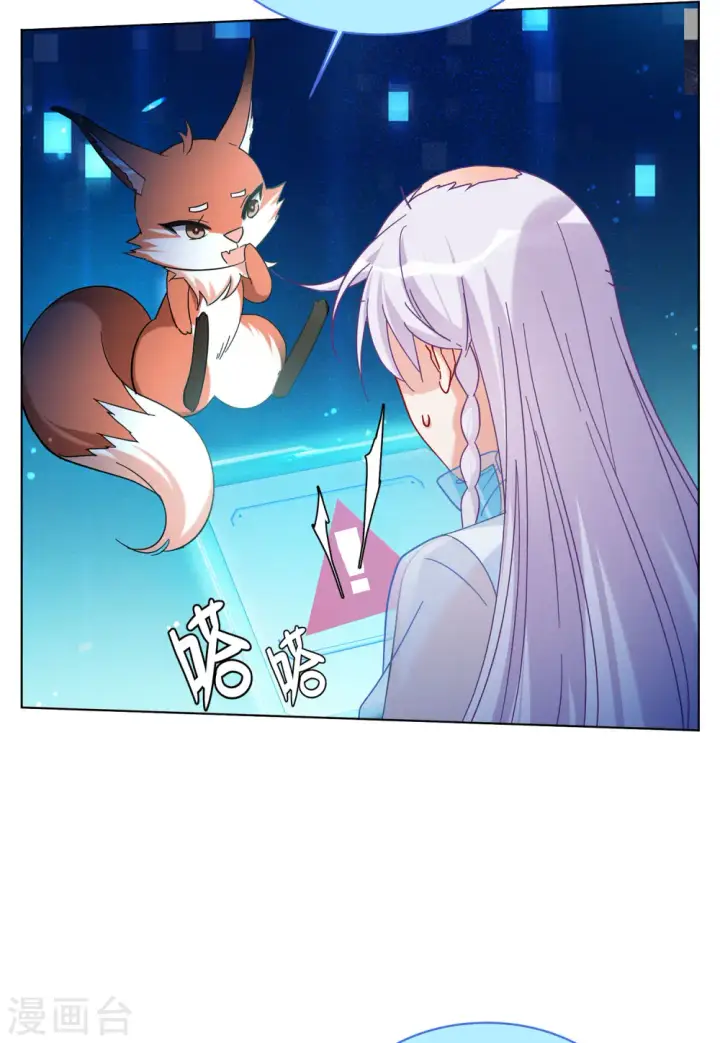 《她来了，请趴下》第153话 阴谋酝酿1图13