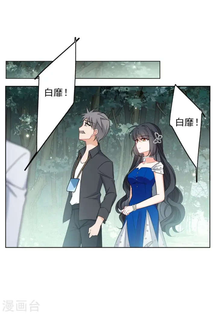 《她来了，请趴下》第153话 阴谋酝酿1图20