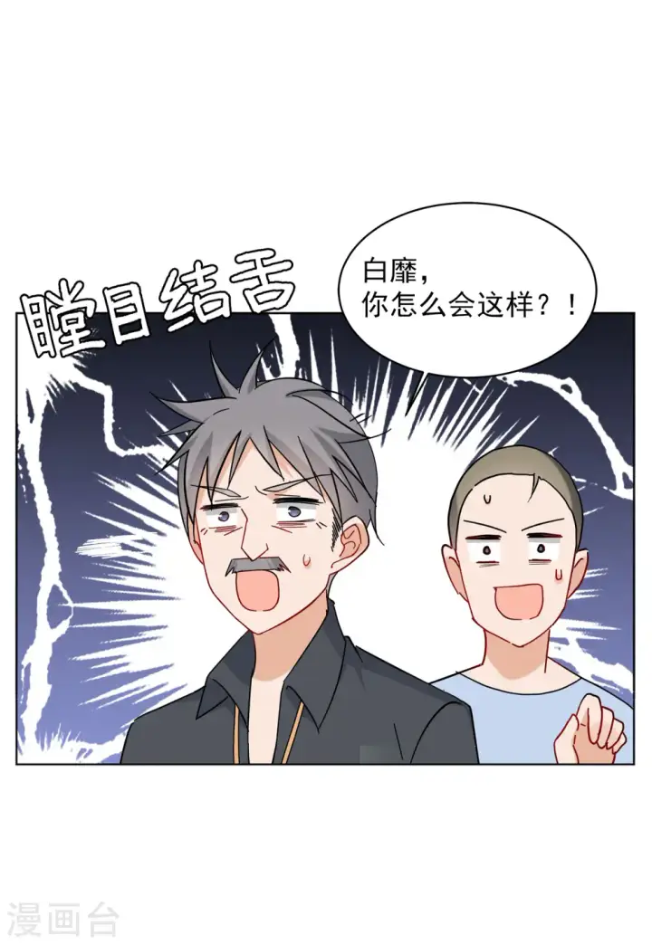 《她来了，请趴下》第153话 阴谋酝酿1图23