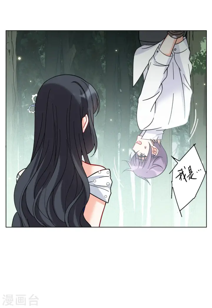 《她来了，请趴下》第153话 阴谋酝酿1图24