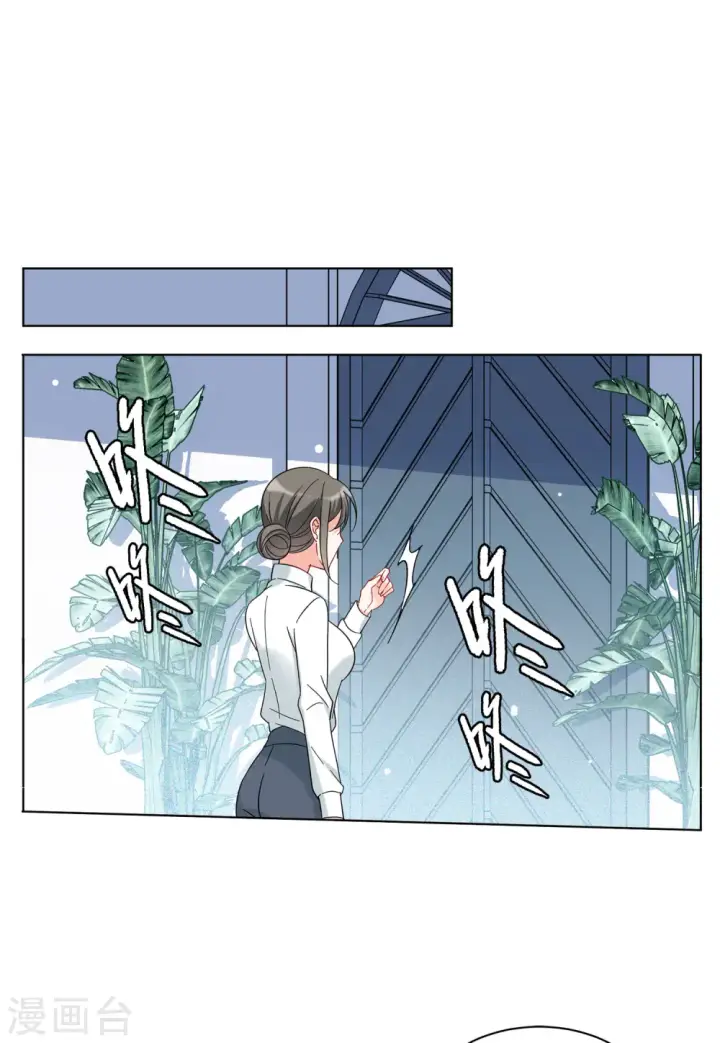《她来了，请趴下》第153话 阴谋酝酿1图3