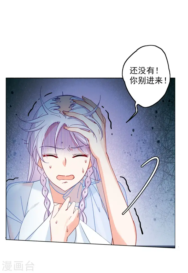 《她来了，请趴下》第153话 阴谋酝酿1图5