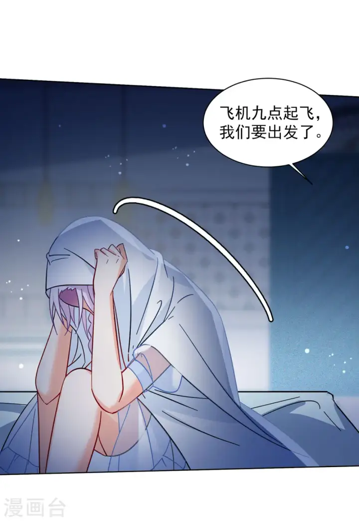 《她来了，请趴下》第153话 阴谋酝酿1图6