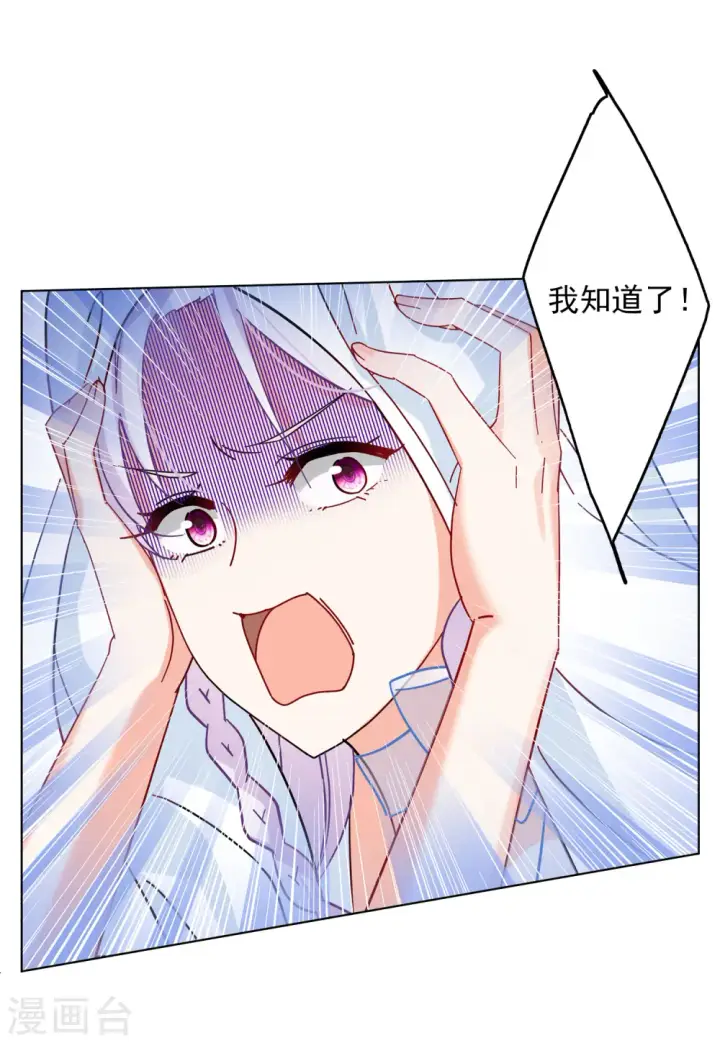 《她来了，请趴下》第153话 阴谋酝酿1图7