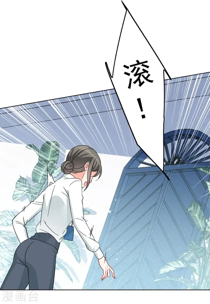 《她来了，请趴下》第153话 阴谋酝酿1图8
