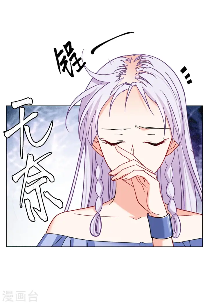 《她来了，请趴下》第154话 阴谋酝酿2图24