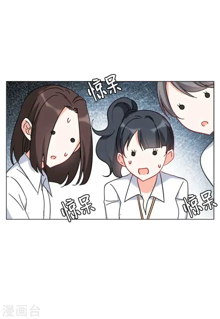 《她来了，请趴下》第154话 阴谋酝酿2图25