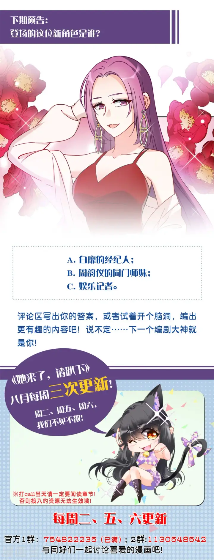 《她来了，请趴下》第154话 阴谋酝酿2图29